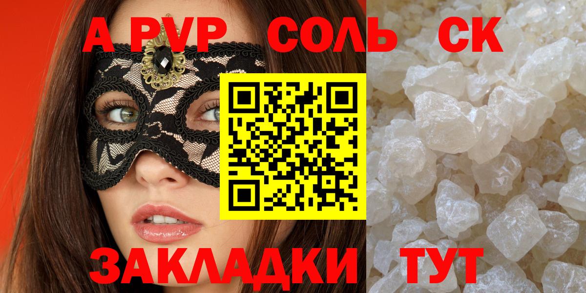 A PVP мука Отрадное