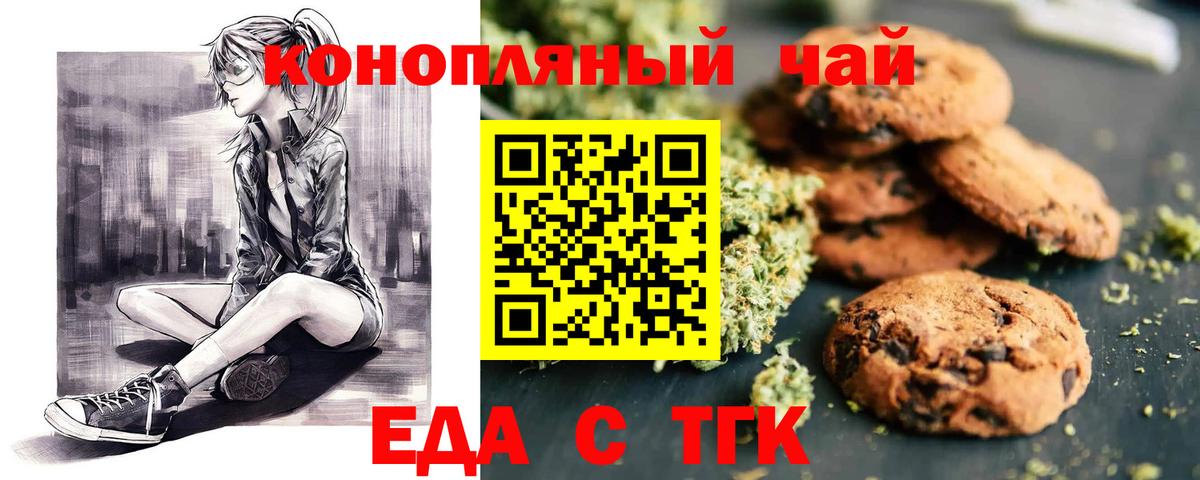 Отрадное  Cannafood марихуана  Вход с VPN 