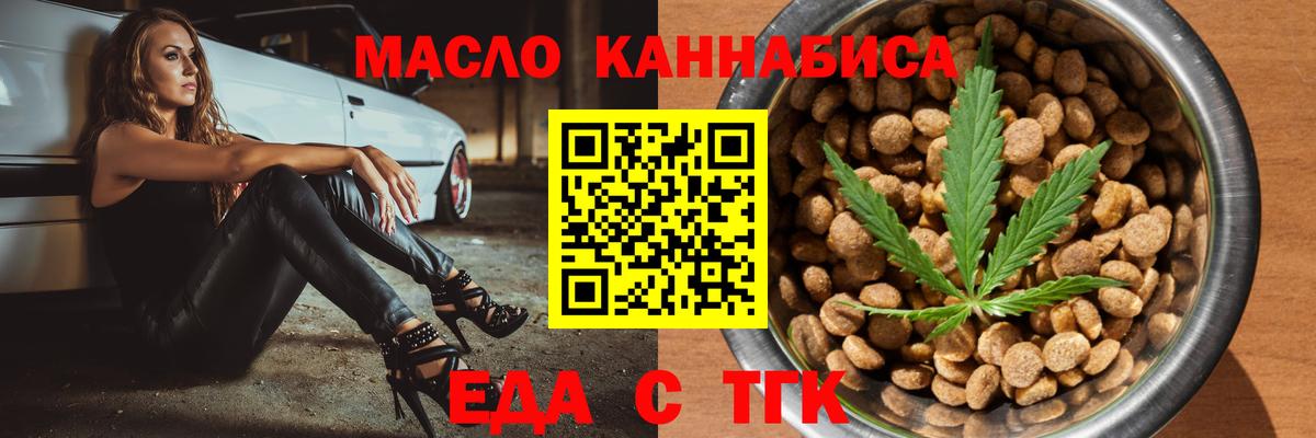 Cannafood конопля Отрадное