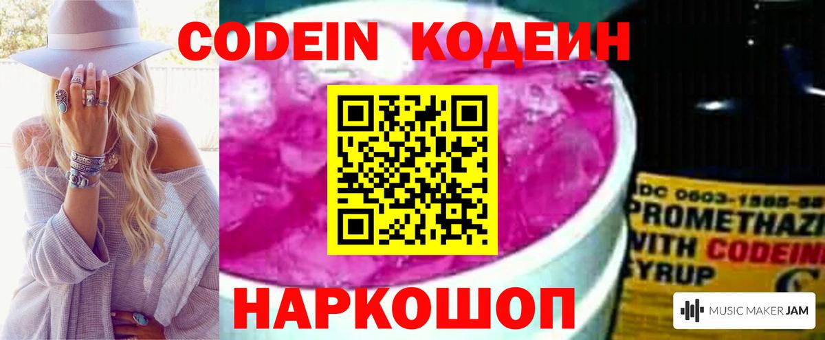 Кодеиновый сироп Lean напиток Lean (лин) Отрадное