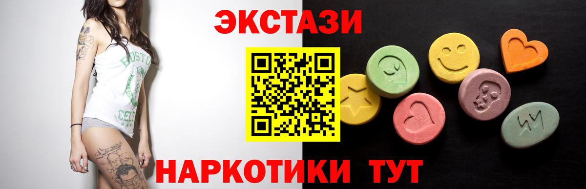 ЭКСТАЗИ Дубай Отрадное