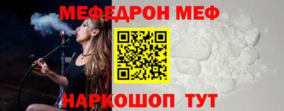 метамфетамин Славгород