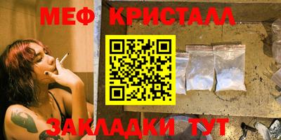 метамфетамин Славгород