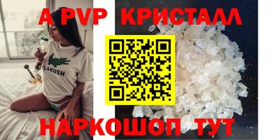 прущие крисы Славянск-на-Кубани