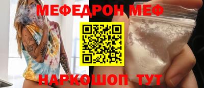 метамфетамин Славгород