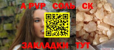 метамфетамин Славгород