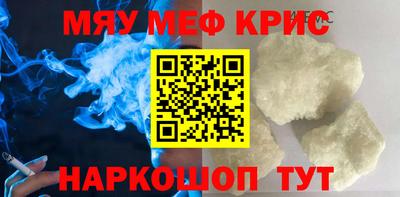 прущие крисы Славянск-на-Кубани