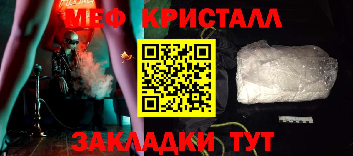 Меф  Меф мука  Вход с VPN  Отрадное  МЯУ-МЯУ mephedrone 