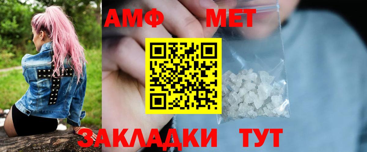 МЕТАМФЕТАМИН кристалл  Вход с VPN  Отрадное  МЕТАМФЕТАМИН кристалл 