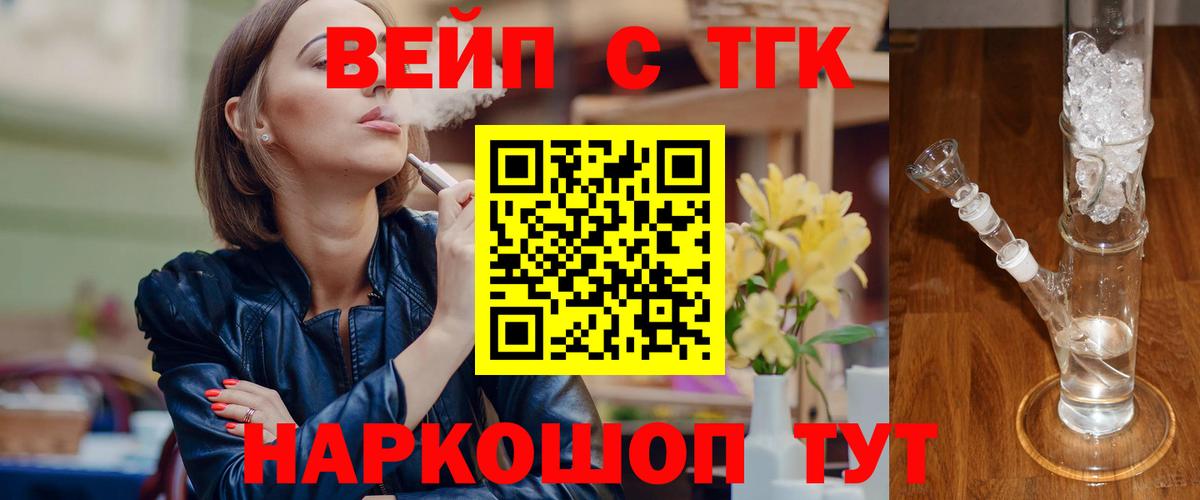 Отрадное  Дистиллят ТГК вейп  ТГК вейп с тгк  Вход с VPN 