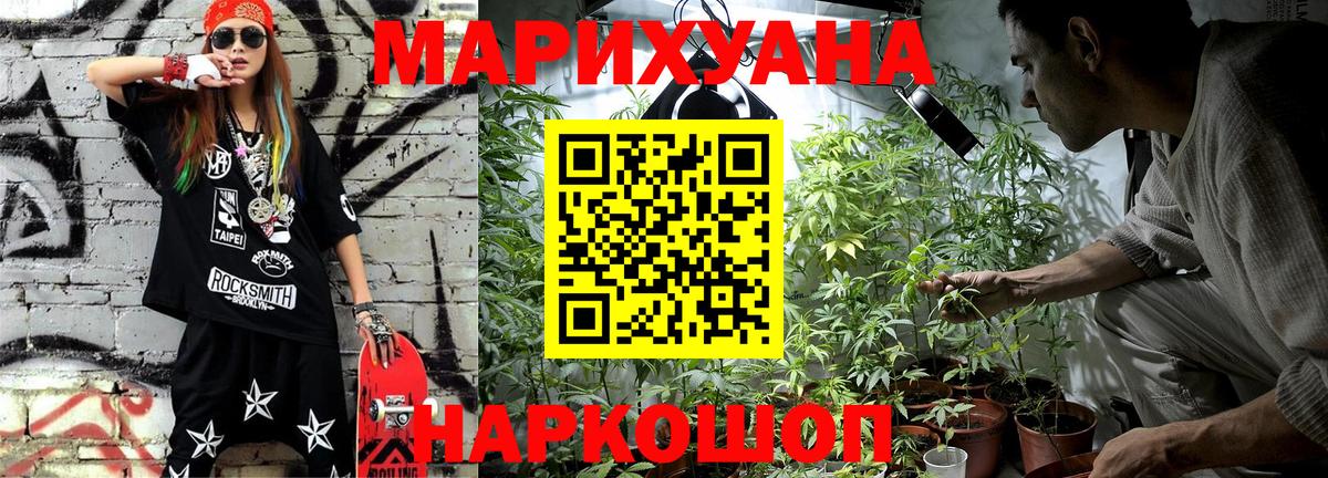 МАРИХУАНА MAZAR  Бошки Шишки VHQ  Отрадное  Вход с VPN  МАРИХУАНА OG Kush  МАРИХУАНА сатива 
